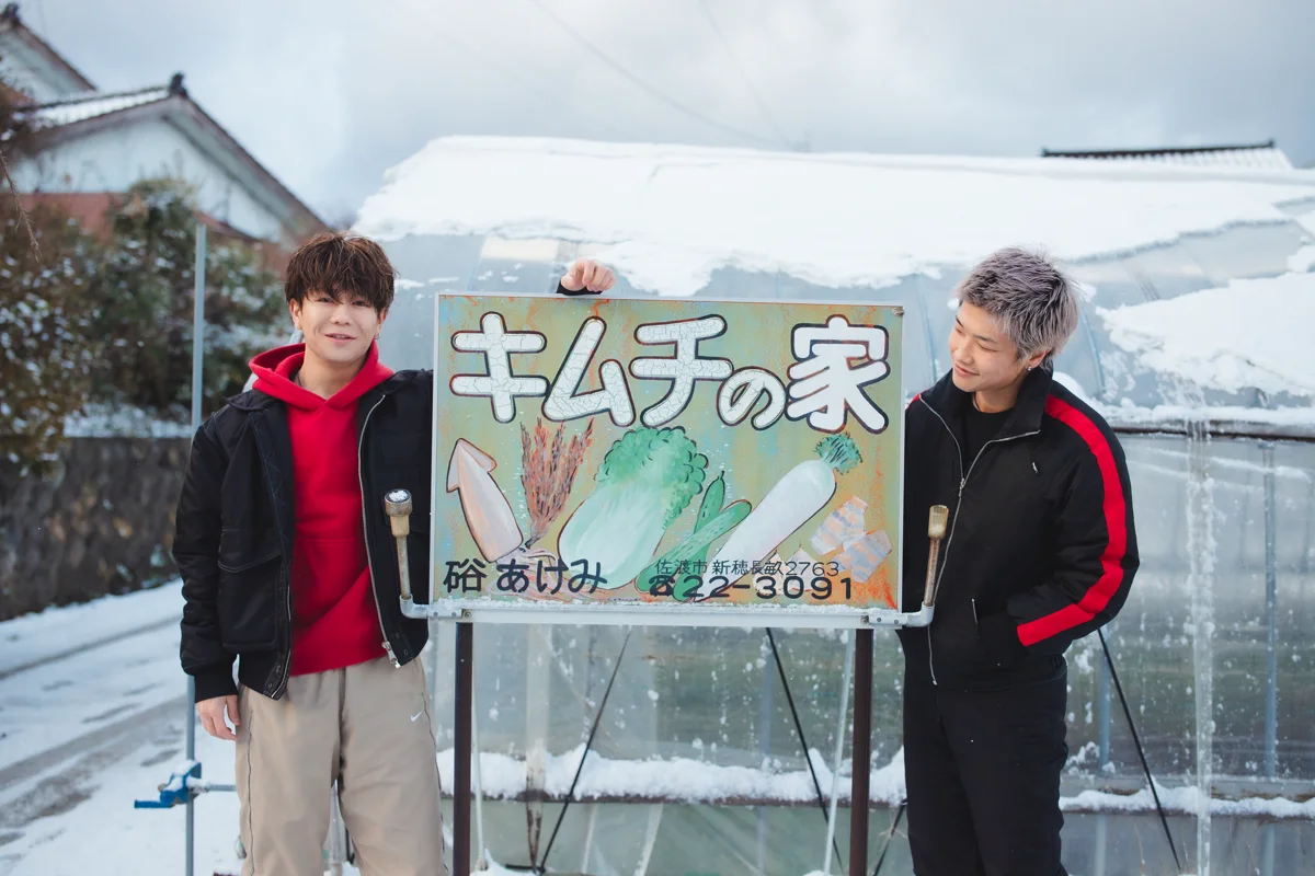 キムチの家の看板と息子世代